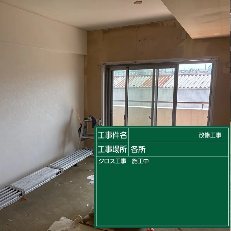 施工写真2