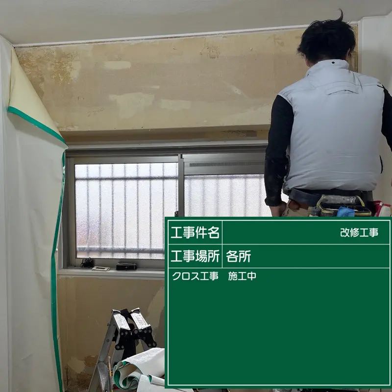 施工写真3